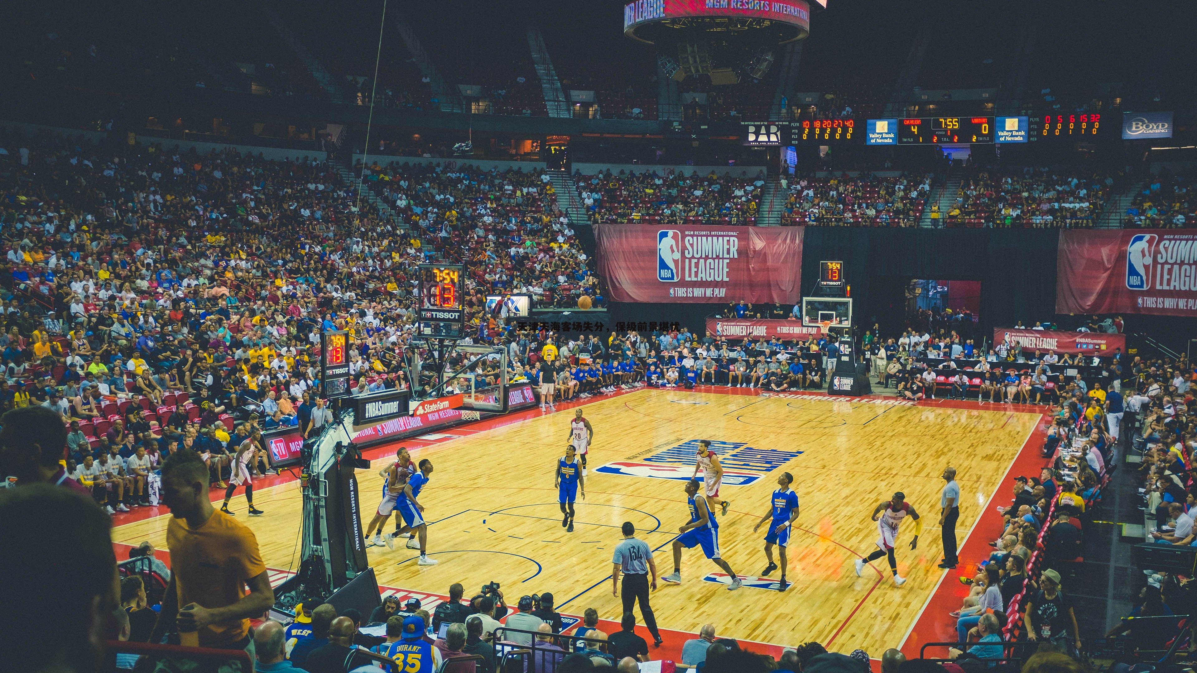 1xbet-天津天海客场失分，保级前景堪忧